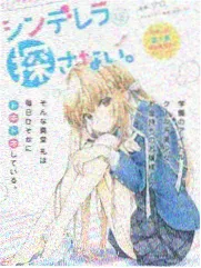 黑箱操作漫画小说封面